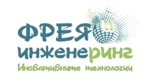 Фрея Инженеринг